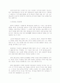 대승불교 성립배경 및 근원 6페이지
