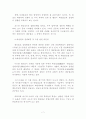 대승불교 성립배경 및 근원 7페이지