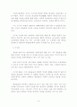 대승불교 성립배경 및 근원 8페이지