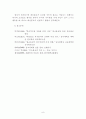 대승불교 성립배경 및 근원 9페이지