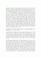 공연예술 연극감상문 3페이지