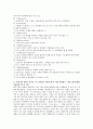 정신건강론 레포트 4페이지
