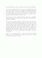 정신건강론 레포트 5페이지