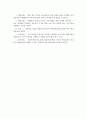 사회복지조직의 설립이념, 프로그램 목적, 목표 2페이지