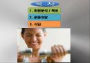 비만여성 대상 운동프로그램 및 식단 처방 2페이지