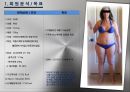 비만여성 대상 운동프로그램 및 식단 처방 3페이지