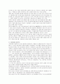 [아동복지발달과정] 우리나라의 아동복지 발달과정에 대해서 기술하시오 2페이지