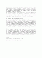 [아동복지발달과정] 우리나라의 아동복지 발달과정에 대해서 기술하시오 4페이지