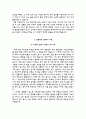 기술보증기금자기소개서+면접자료,기술보증기금자소서+면접족보,기술보증기금(KIBO) 청년인턴 자기소개서자소서+면접질문기출 3페이지