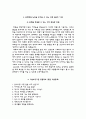 기술보증기금자기소개서+면접자료,기술보증기금자소서+면접족보,기술보증기금(KIBO) 청년인턴 자기소개서자소서+면접질문기출 4페이지