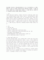 학습자께서 거주하시는 지역에서 2016년 중 제정 또는 개정한 사회복지에 관한 조례(1개)를 선정하여 그 조례를 제정 또는 개정한 이유 및 조례의 내용을 정리하고, 그 조례의 제정 1페이지