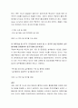 국방부 기획연구관 직무수행계획서 4페이지