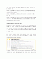 DSM-5를 참고하여 성격장애(Personality Disorder)에 대해 설명하고 성격장애 상담방법 및 심리치료 방법을 서술하시오 3페이지