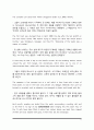 [Skills for success5 UNIT7 본문해석] Skills for success 5 UNIT7 Reading1 Garbage of Eden 본문해석 5페이지