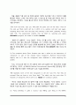 [Skills for success5 UNIT7 본문해석] Skills for success 5 UNIT7 Reading1 Garbage of Eden 본문해석 6페이지