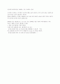 [ 춘향전 독후감 ] 춘향의 계략에 빠진 몽룡 3페이지