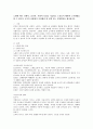 노화에 따른 신체적, 심리적, 사회적 특성을 기술하고 노인들이 행복한 노후생활을 할 수 있도록 국가적 차원에서 추진해야 할 정책 또는 실천방안을 제시하시오 1페이지
