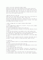 노화에 따른 신체적, 심리적, 사회적 특성을 기술하고 노인들이 행복한 노후생활을 할 수 있도록 국가적 차원에서 추진해야 할 정책 또는 실천방안을 제시하시오 3페이지
