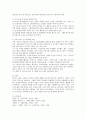 노화에 따른 신체적, 심리적, 사회적 특성을 기술하고 노인들이 행복한 노후생활을 할 수 있도록 국가적 차원에서 추진해야 할 정책 또는 실천방안을 제시하시오 4페이지
