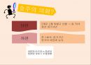 사우디아라비아 왕정,호주의 입헌군주제,호주의  정치체계,호주의 투표제도,사우디아라비아의  정치체계,국정자문회의 7페이지