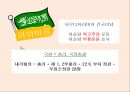 사우디아라비아 왕정,호주의 입헌군주제,호주의  정치체계,호주의 투표제도,사우디아라비아의  정치체계,국정자문회의 10페이지