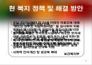 미혼모란,미혼모가 생긴 원인,미혼모 문제,현 복지정책 및 해결방안 9페이지