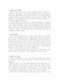 초등학교교사자기소개서 초등학교교사자소서 합격샘플*기간제교사 자소서, 초등학교 선생님 자기소개서교사 자기소개서초등학교교사 지원동기 담임교사 자소서교사합격자소서 - 초등교사 자기소개서 2페이지