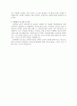 초등학교교사자기소개서 초등학교교사자소서 합격샘플*기간제교사 자소서, 초등학교 선생님 자기소개서교사 자기소개서초등학교교사 지원동기 담임교사 자소서교사합격자소서 - 초등교사 자기소개서 3페이지