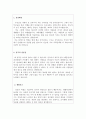 물류관리자소서 물류관리사자기소개서 합격샘플*물류관리 자기소개서·물류관리사 자소서 물류관리사 지원동기자소서 물류관리사합격자소서 기업물류관리자기소개서·재물류관리:물류관리사 자기소개서 2페이지