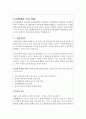 합격순천향대학교병원면접 순천향병원면접 순천향대병원면접(순천향간호사 면접질문+모범답안)순천향대병원 간호사면접 자기소개서-서울순천향대병원면접 부천순천향대병원면접 구미순천향대학병원면접 2페이지