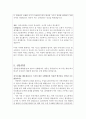 합격순천향대학교병원면접 순천향병원면접 순천향대병원면접(순천향간호사 면접질문+모범답안)순천향대병원 간호사면접 자기소개서-서울순천향대병원면접 부천순천향대병원면접 구미순천향대학병원면접 3페이지