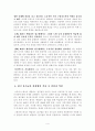 레지오 에밀리아 접근법의 이론적 기초, 교육목표 및 원리, 교육과정에 대해 설명하고, 한국 유아교육 현장에의 적용 시 강점과 약점에 관해 논하시오 5페이지