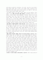 커뮤니케이션의 핵심은 의미의 공유에 있다. 현대사회는 각종 첨단 미디어를 통한 커뮤니케이션이 폭발적으로 증가했지만 오히려 개인차원, 집단차원, 사회차원에서 갈등 문제는 더 커지고 3페이지