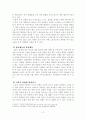 [조작적조건화][조작적조건화이론][조작적조건화주요개념][조작적조건화사례]교재에 있는 ‘조작적 조건화 이론의 주요 개념’들을 사례를 들어 설명하시오. 3페이지