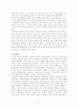 [조작적조건화][조작적조건화이론][조작적조건화주요개념][조작적조건화사례]교재에 있는 ‘조작적 조건화 이론의 주요 개념’들을 사례를 들어 설명하시오. 4페이지