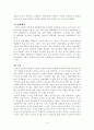 [조작적조건화][조작적조건화이론][조작적조건화주요개념][조작적조건화사례]교재에 있는 ‘조작적 조건화 이론의 주요 개념’들을 사례를 들어 설명하시오. 5페이지