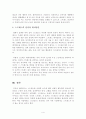 정신건강][스트레스] 스트레스의 개념, 원인, 증상, 관리와 대처방법에 대해 자세히 논하시오 5페이지