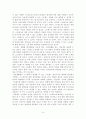 스트레스의 개념, 원인, 증상, 관리와 대처방법에 대해 자세히 논하시오 5페이지