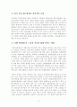 [노인복지론] 치매노인의 가족 수발자를 인터뷰하고 잔여적 복지가 어떻게 노인돌봄에 있어서 가족과 치매노인에게 영향을 미치는지 분석하시오. *실제 인터뷰할 대상이 없을 경우, 자신이 4페이지