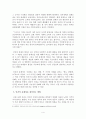 미학편지][미적교육][프리드리히실러][프리드리히쉴러] 프리드리히 실러의 미적교육의 총체적인 인간상과 신앙 5페이지
