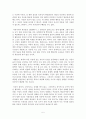 미학편지][미적교육][프리드리히실러][프리드리히쉴러] 프리드리히 실러의 미적교육의 총체적인 인간상과 신앙 6페이지