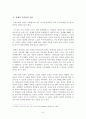 미학편지][미적교육][프리드리히실러][프리드리히쉴러] 프리드리히 실러의 미적교육의 총체적인 인간상과 신앙 7페이지