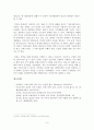 리드리히실러][실러][미학편지][미적교육][총체적인간][도덕국가] 실러의 총체적인 인간과 도덕국가 4페이지