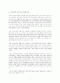 [가족관계][가족치료][bowen이론] Bowen 이론을 활용한 가족관계 증진 상담 효과와 과정 분석 서평 3페이지