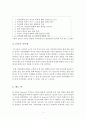 [가족관계][가족치료][bowen이론] Bowen 이론을 활용한 가족관계 증진 상담 효과와 과정 분석 서평 4페이지