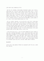 [가족관계][가족치료][bowen이론] Bowen 이론을 활용한 가족관계 증진 상담 효과와 과정 분석 서평 5페이지