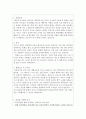 을지대학교 을지병원자소서 을지대병원자기소개서 최종합격*을지병원면접후기/하계을지병원 자기소개서 간호사 자기·소개서노원을지병원 자소서 을지병원자기소개서 을지대병원자소서 을지병원합격자소 2페이지