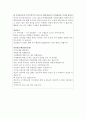 을지대학교 을지병원자소서 을지대병원자기소개서 최종합격*을지병원면접후기/하계을지병원 자기소개서 간호사 자기·소개서노원을지병원 자소서 을지병원자기소개서 을지대병원자소서 을지병원합격자소 3페이지