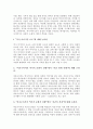 [역사서] 하워드의 구약 역사서 개론을 읽고 다음 각 문제에 대하여 100 단어로 답하라. 자기 생각이 한줄이라도 들어가야 한다. 2페이지