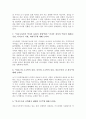 [역사서] 하워드의 구약 역사서 개론을 읽고 다음 각 문제에 대하여 100 단어로 답하라. 자기 생각이 한줄이라도 들어가야 한다. 3페이지